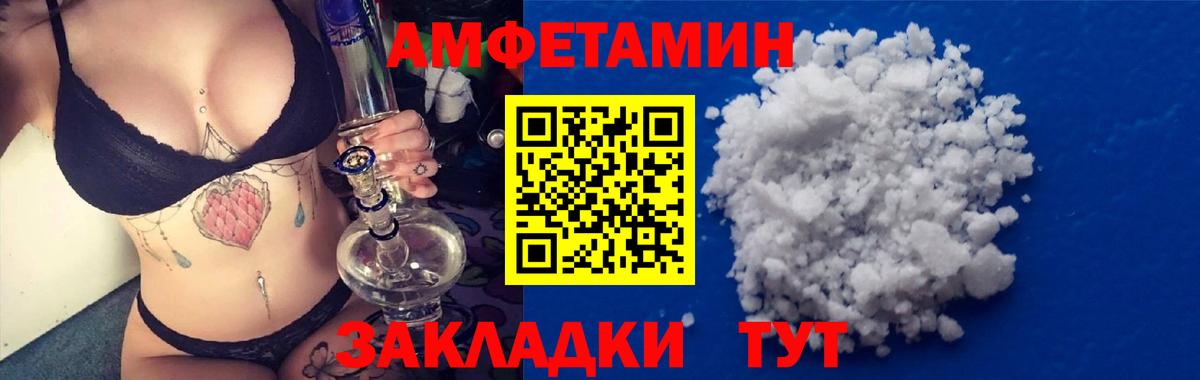 АМФ Розовый Кулебаки
