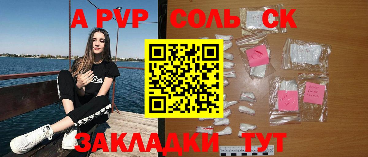 A-PVP СК КРИС  APVP  Вход с VPN  Кулебаки  A PVP кристаллы  APVP СК 