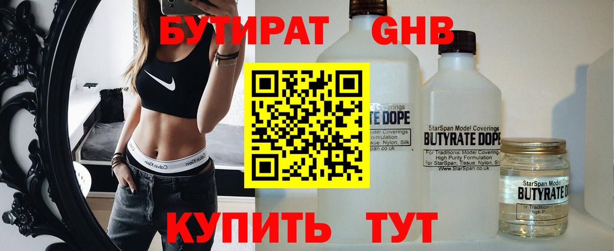 Кулебаки  БУТИРАТ BDO  БУТИРАТ  Вход с VPN 