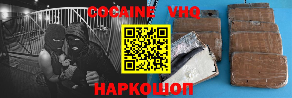 Кулебаки  КОКАИН 98%  Вход с VPN 