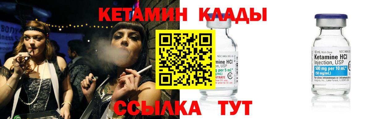 кракен ссылки  Вход с VPN  Кулебаки  Кетамин ketamine 