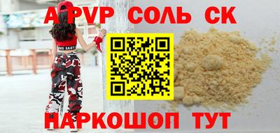 соль ск Камышлов