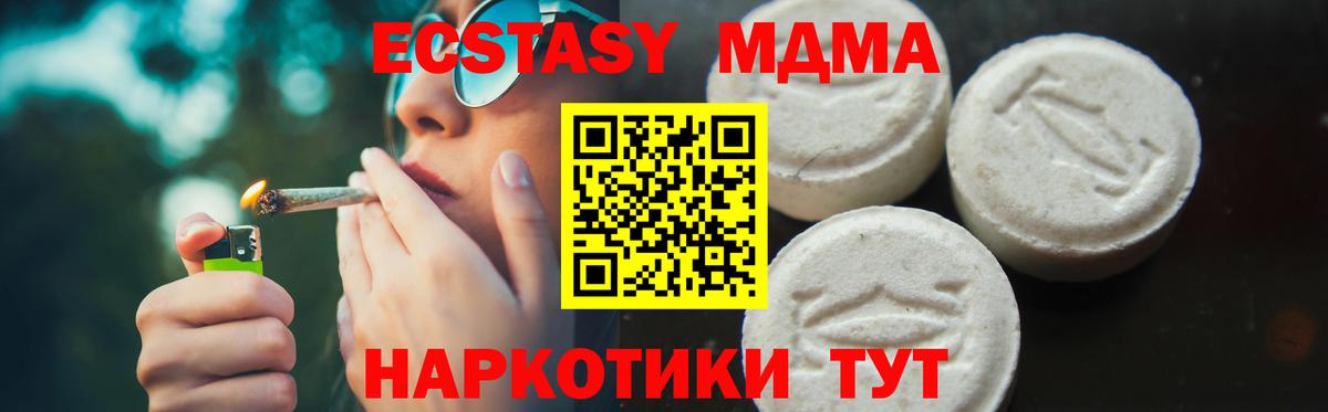MDMA кристаллы  МДМА  Кулебаки  Вход с VPN  MDMA crystal 