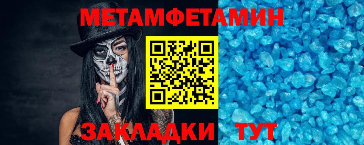 Кулебаки  МЕТАМФЕТАМИН кристалл  МЕТАМФЕТАМИН кристалл  Первитин  Вход с VPN 