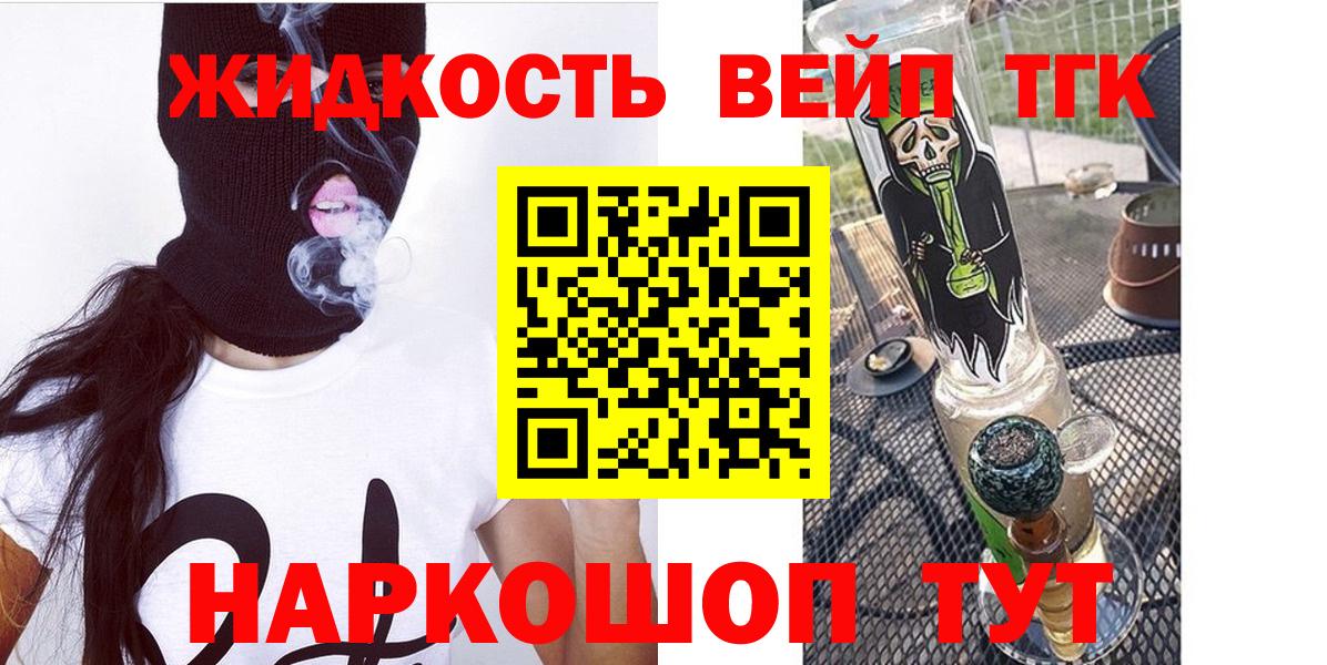 Кулебаки  Дистиллят ТГК гашишное масло  ТГК вейп  Вход с VPN 