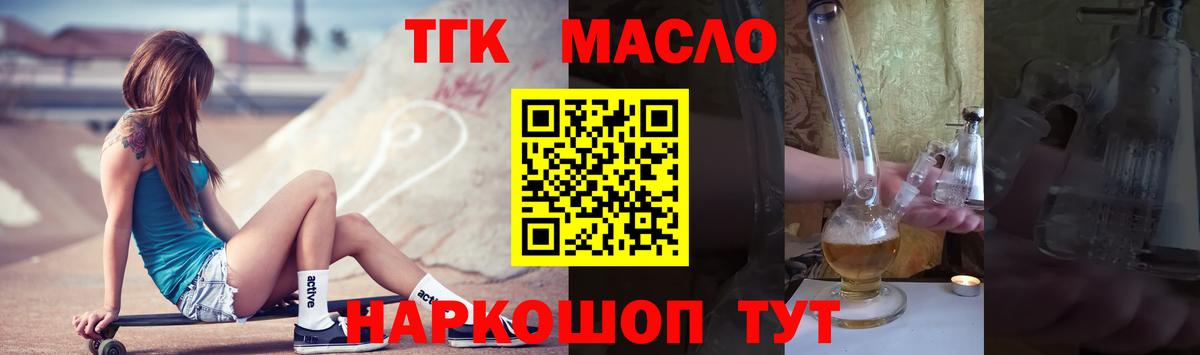 ТГК вейп Кулебаки